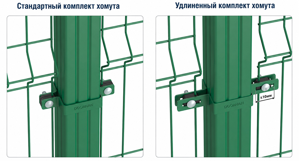 DoorHan выпустил удлинённый хомут для монтажа сварных ограждений